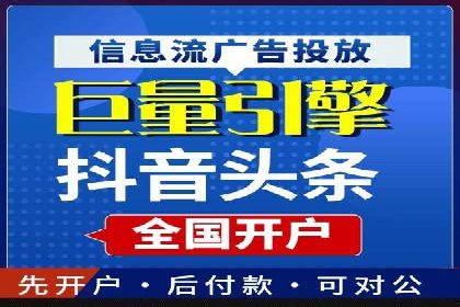 竞价推广开户费用透明化，看这些企业如何操作