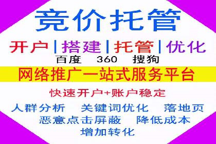 深度剖析：网络推广竞价如何助力教育行业